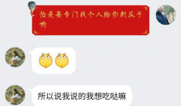 女生说吃瓜子有什么暗示,女生吃瓜子的微妙暗示