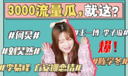 娱乐你吃瓜呀,揭秘“你吃瓜呀”背后的热点事件与幕后故事