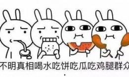现在说的吃瓜什么意思,网络时代的围观文化现象
