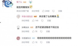 娱乐吃瓜菌广告文案