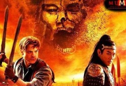 木乃伊三演员表
