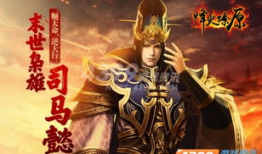 枭雄资料片,资料片中的传奇故事与战略布局