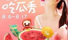 娱乐主播直播间吃瓜,娱乐主播直播间吃瓜大揭秘