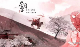 古风歌曲背景故事,一曲古风传奇，穿越千年的爱恨情仇