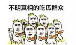 吃瓜群众的意思好吗,网络时代的围观力量