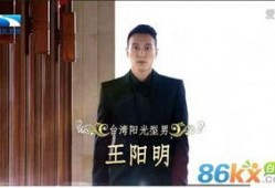 王阳明个人资料简介