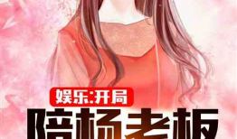吃瓜娱乐小说推荐最新版
