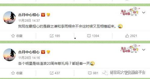 娱乐吃瓜酱赚钱